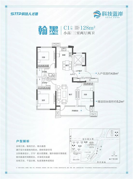 【科技藍岸】 龍湖公園+高新核芯腹地 3月20日即將耀世開盤