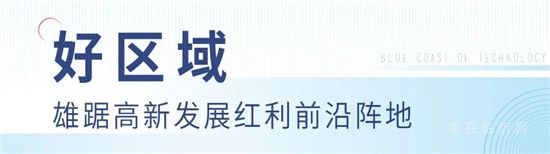 【科技藍岸】 龍湖公園+高新核芯腹地 3月20日即將耀世開盤