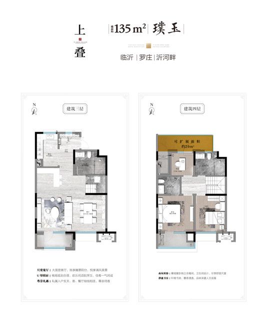 攜手業(yè)主一路同行丨天泰沂州府與家人共度暖春三月