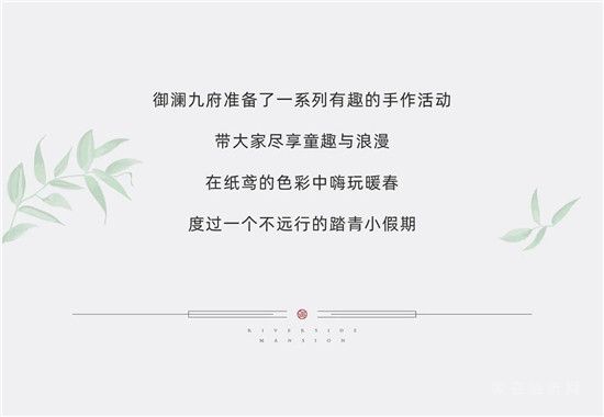 御瀾九府風(fēng)箏節(jié)倒計(jì)時(shí)！