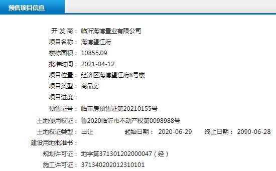 4月中旬臨沂共17項目獲預(yù)售證，共批準(zhǔn)30棟樓