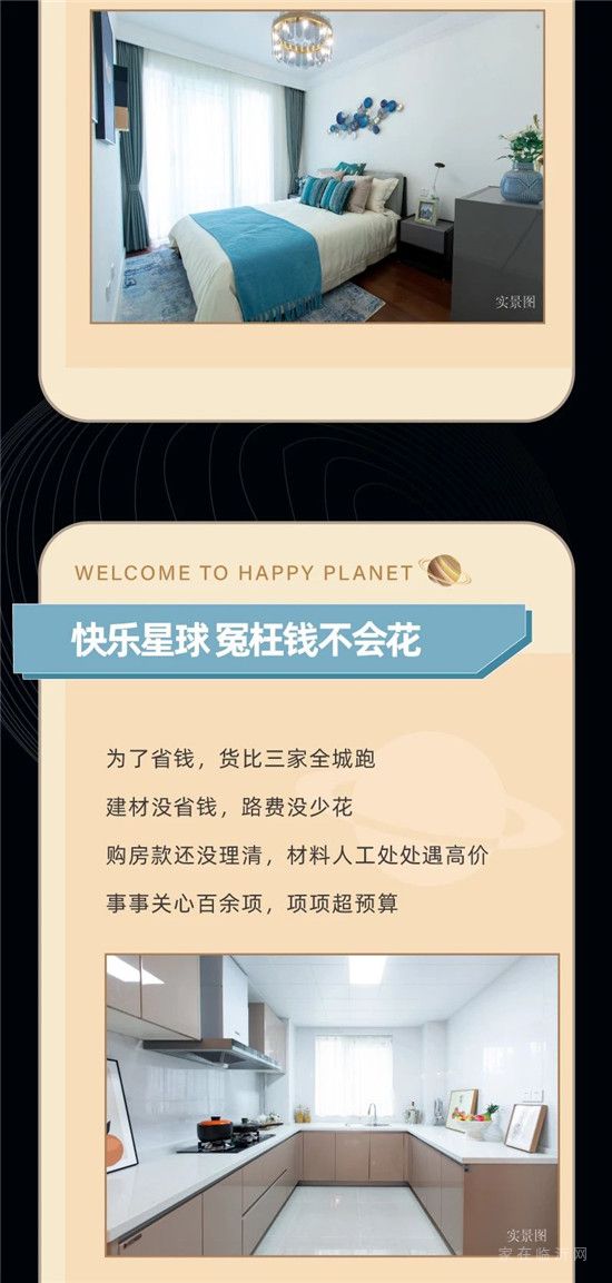 什么是快樂星球 ？不用研究，這里就是！