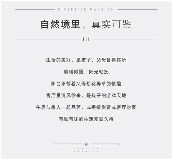 時光筑造美好，給您一個清晰可見的家