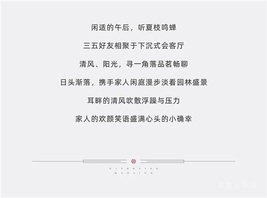 時光筑造美好，給您一個清晰可見的家