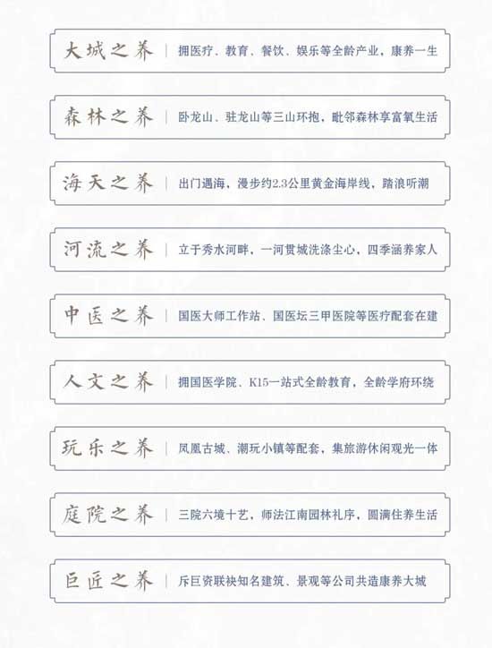 盛境、樂跑、藝術(shù)、國醫(yī)，遇見山海豐盛和心中向往