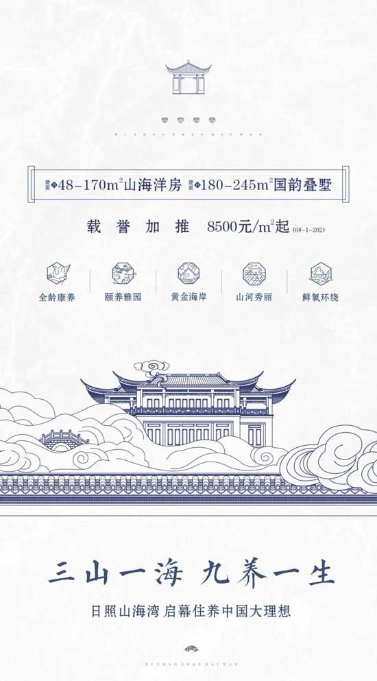 盛境、樂跑、藝術(shù)、國醫(yī)，遇見山海豐盛和心中向往