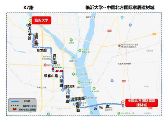 出行注意！臨沂多條公交線路臨時(shí)調(diào)整