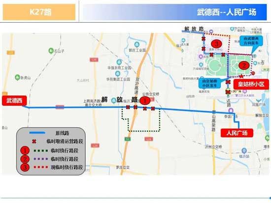 出行注意！臨沂多條公交線路臨時(shí)調(diào)整