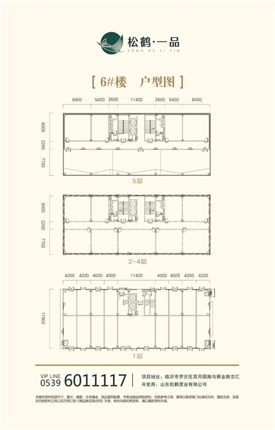 松鶴一品戶型鑒賞