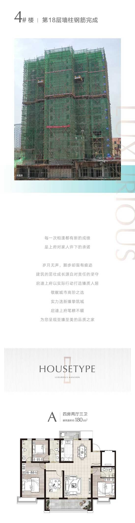 歸心家書|啟迪上府5月項(xiàng)目工程進(jìn)度播報(bào)