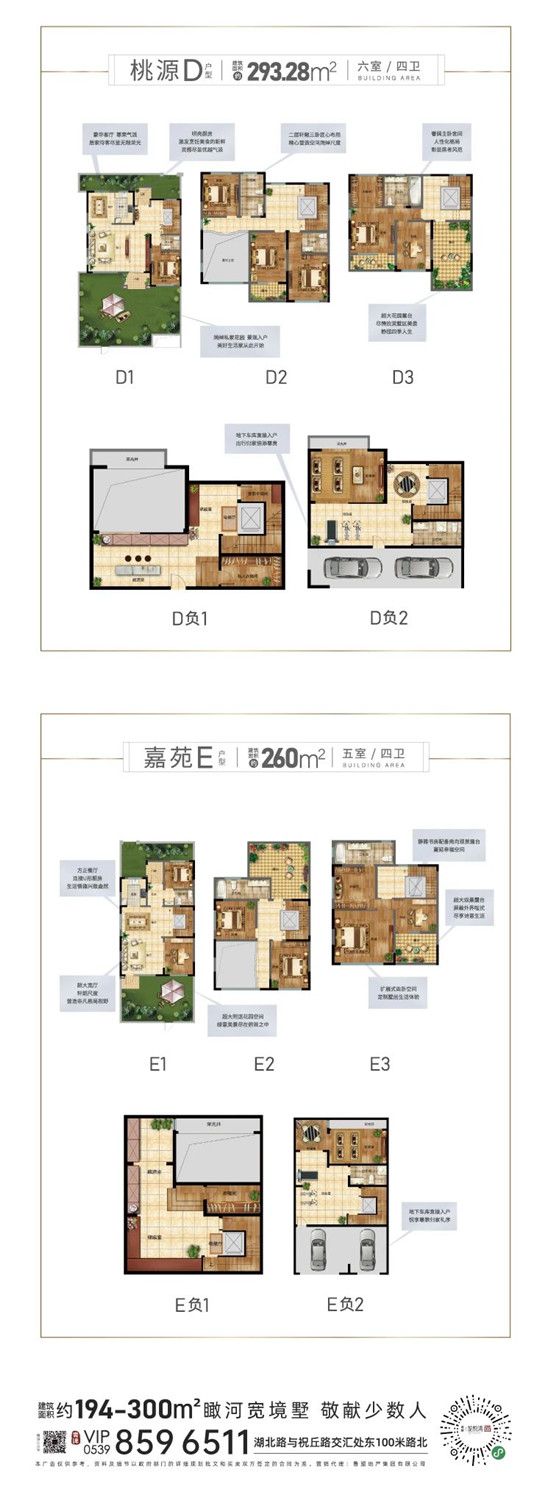 青啤龍悅灣|稀世墅居 啟幕城芯新生活！