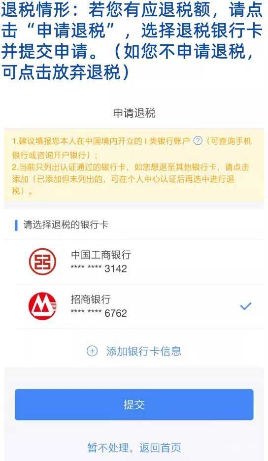 提醒！這個月截止個人納稅申報，還不抓緊辦理！