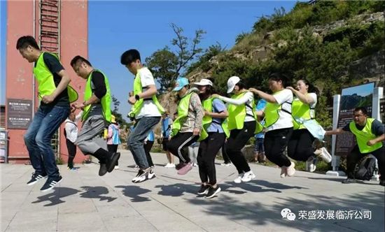 乘風破浪，六五起航 | 榮盛發(fā)展臨沂公司團建圓滿收官