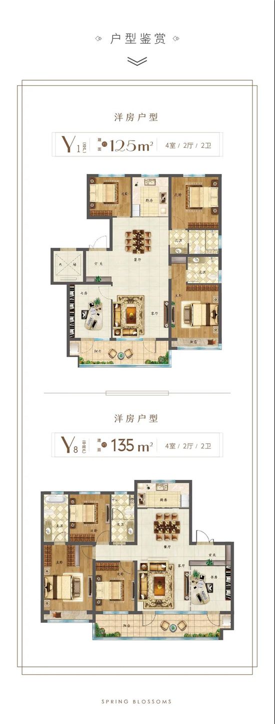 萬(wàn)城春暖花開(kāi)戶型圖