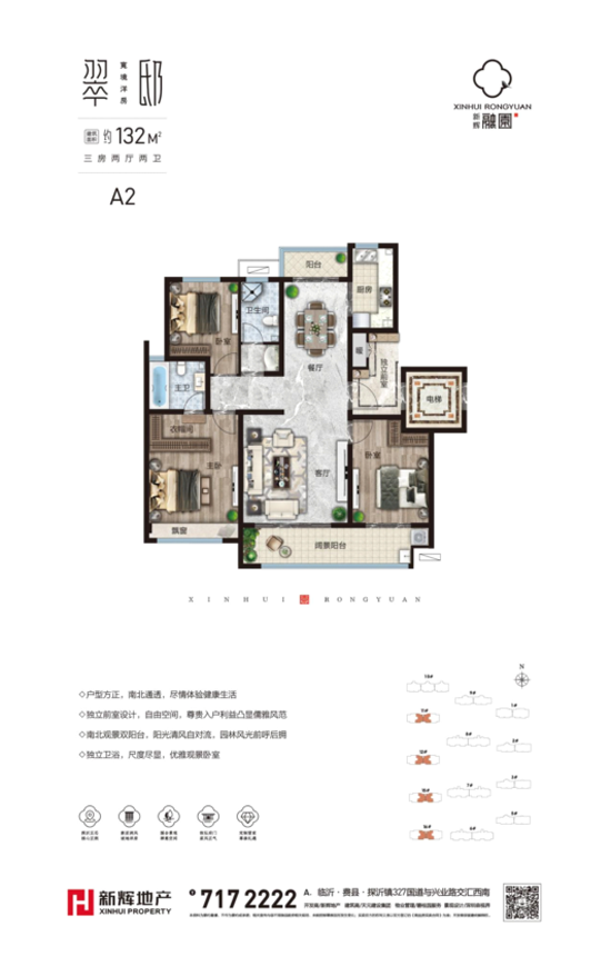 新輝融園營(yíng)銷中心6月19日盛大開放