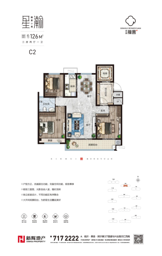 新輝融園營(yíng)銷中心6月19日盛大開放