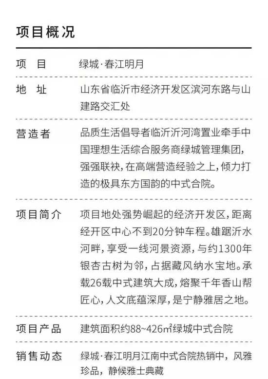 走進(jìn)綠城·春江明月國學(xué)研究會(huì)圓滿舉行，共瞻文化精粹！