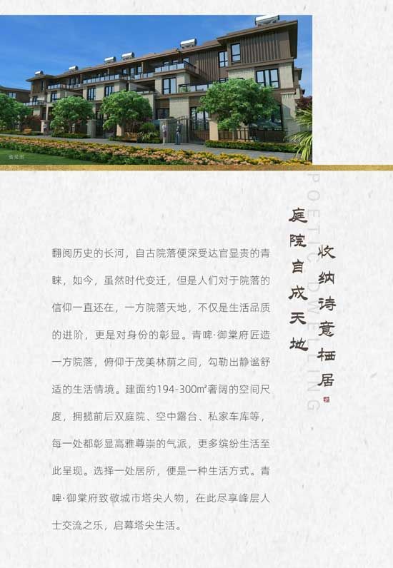 城芯水岸墅 府上皆人物|演繹高階圈層的居住理想