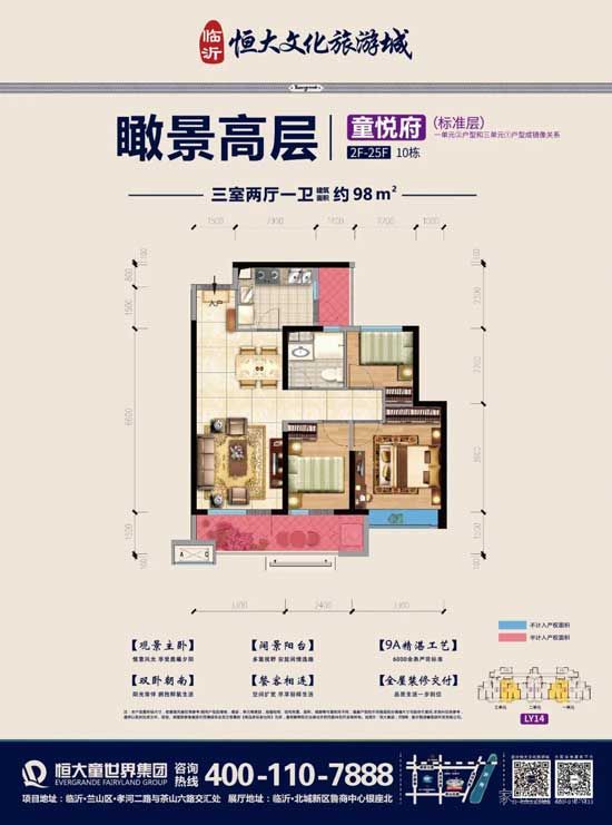 北上東進(jìn) 誰將在臨沂城市發(fā)展中“c位”出道？