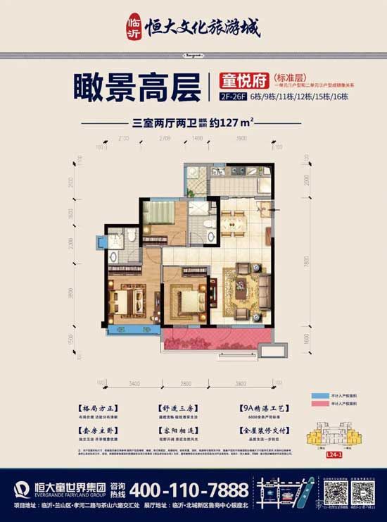 北上東進 誰將在臨沂城市發(fā)展中“c位”出道？