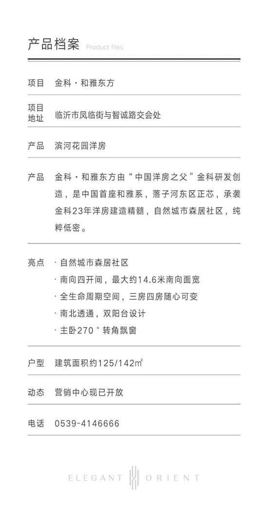 一生總要住一次金科||臨沂和雅盛開，熱銷全城！