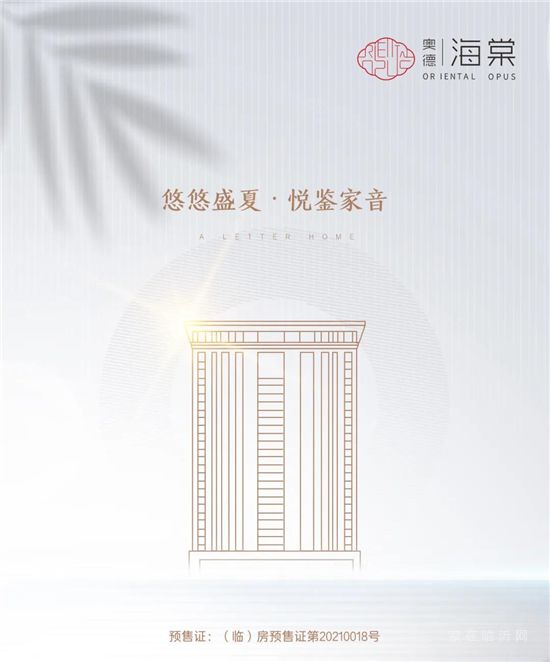 海棠家書∣夏風(fēng)有信，呈閱家音