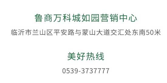 魯商萬科城·如園丨126㎡精裝三居，解鎖翡翠系生活之美。