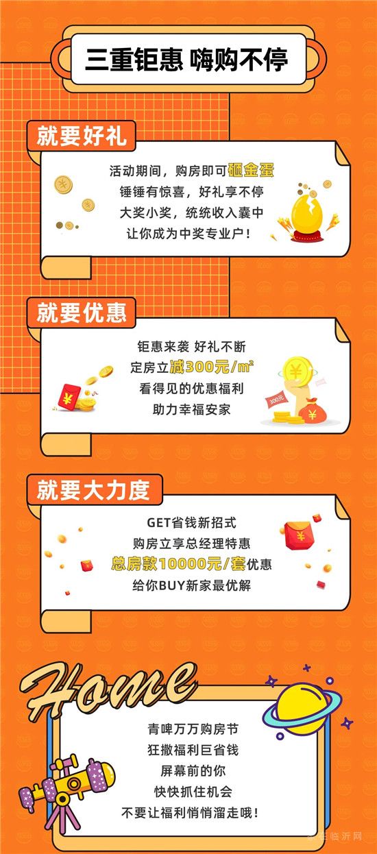 【青啤龍悅灣】 這個(gè)9月，你準(zhǔn)備好嗨購(gòu)了嗎？