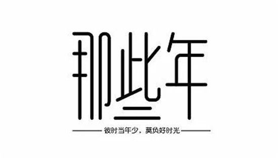 熙悅上城I那些年一起聽過的教師語錄（文末有福利）