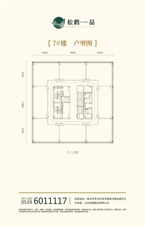 松鶴·一品 | 業(yè)主開放日，預(yù)鑒新家，共赴美好！