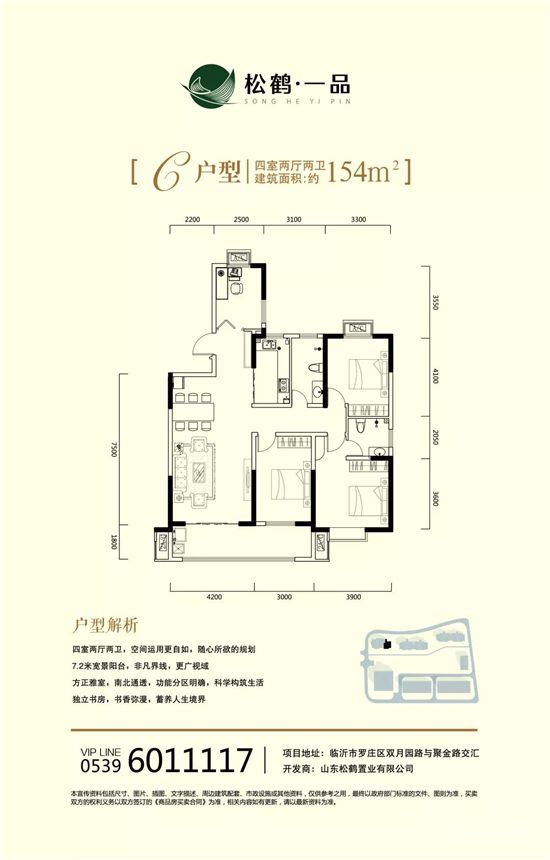 松鶴·一品 | 業(yè)主開放日，預(yù)鑒新家，共赴美好！