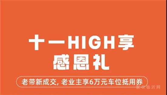 嗨享好禮 精彩活動｜這個國慶鎖定中南·君啟