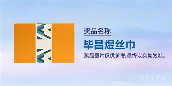 領(lǐng)獎首日 | 小鎮(zhèn)用豪禮，啟幕假期狂歡！