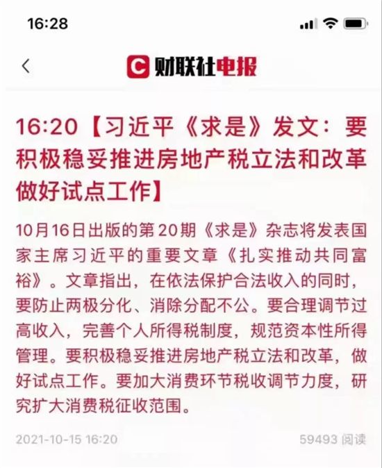 壓倒樓市最后一根稻草來了？炒房客將徹底慌了！