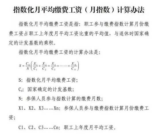 已施行！山東企業(yè)職工基本養(yǎng)老保險(xiǎn)新變化！