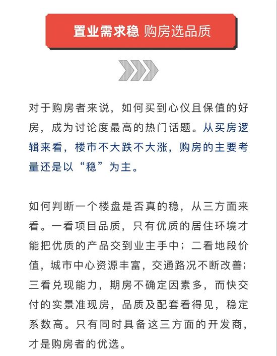 御瀾九府|房住不炒”的背后，我們看到什么？