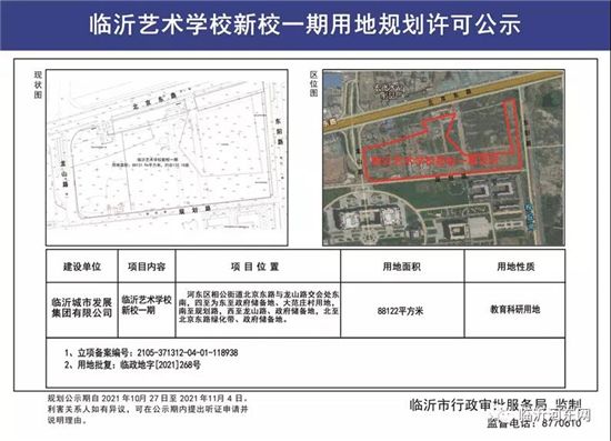 最新！河?xùn)|一學(xué)校和一小區(qū)用地規(guī)劃公示！