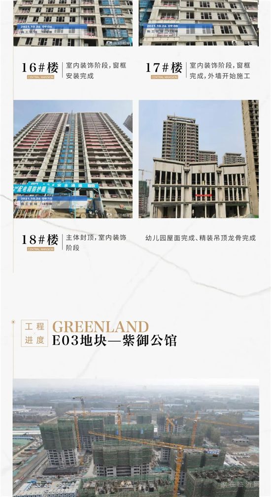 十月家書II綠地·臨沂城際空間站：秋風(fēng)知涼意，家書暖君心