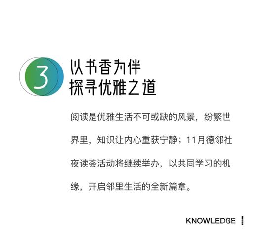 德鄰社丨拾憶時(shí)光，唱響冬日歡歌