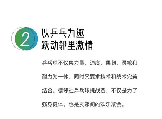 德鄰社丨拾憶時(shí)光，唱響冬日歡歌