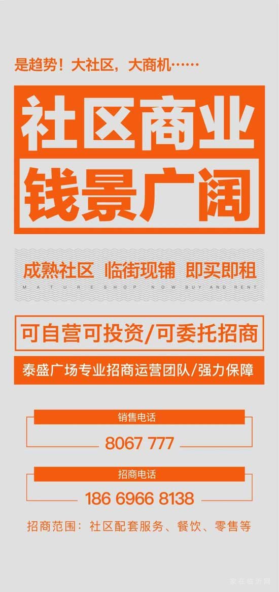 臨沂人注意啦！這一公交站停運啦！