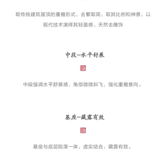 集美東方 建筑設(shè)計丨世界美學(xué)的東方風(fēng)骨。