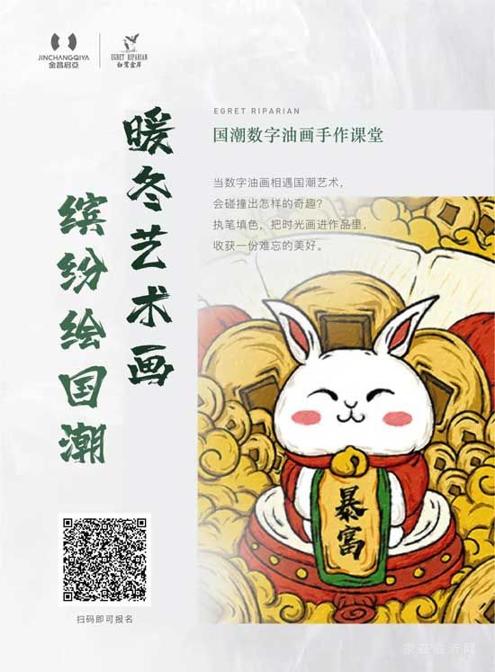 白鷺金岸 | 暖冬藝術(shù)畫，繽紛繪國潮