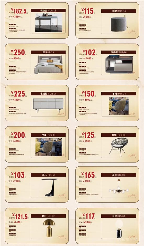星河城12.12樣板間家裝拍賣會，全場0.5折起拍！
