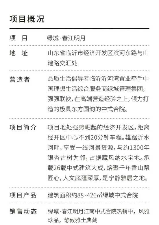 美好心交付|實景圖比效果圖更漂亮，春江明月悅?cè)幌噼b