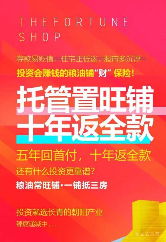 山東省糧食行業(yè)協(xié)會(huì)第四屆理事會(huì)第三次全體會(huì)議暨山東糧油名企走進(jìn)臨沂糧油商貿(mào)之旅活動(dòng)取得圓滿成功