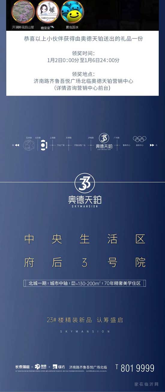 奧德天鉑 | 交響盛宴 奏響非凡 2022新春音樂會(huì)精彩回顧