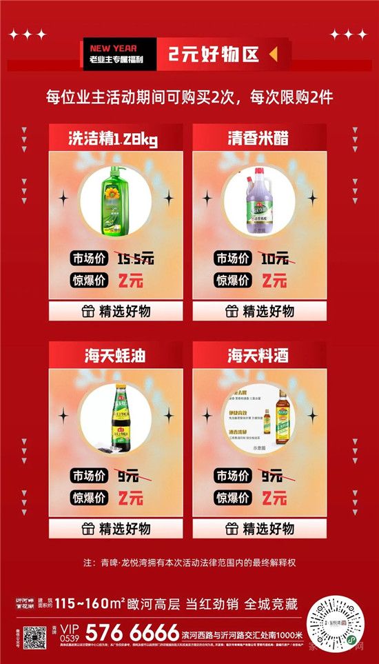 青啤年貨節(jié)∣新年酒水節(jié)，狂歡半價購