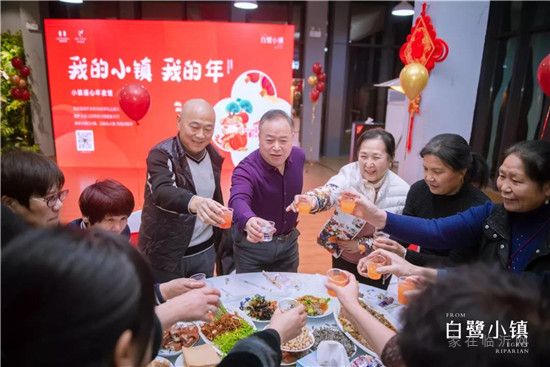 白鷺小鎮(zhèn)丨小鎮(zhèn)年夜飯，讓幸福一起圓滿