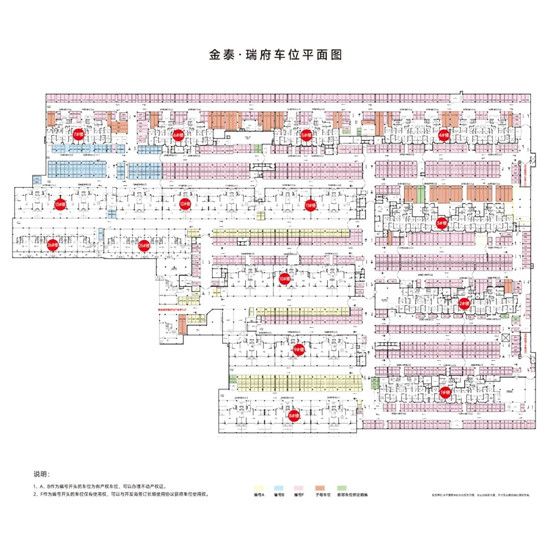 金泰瑞府 | 車位和儲(chǔ)藏室銷售通知!